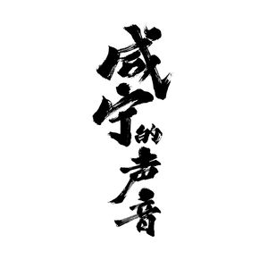 寡妇遗像前被肉波多野
