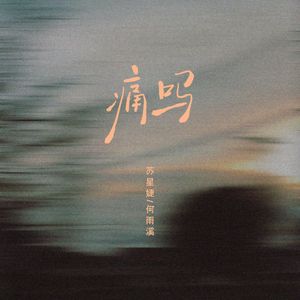 寡妇遗像前被肉波多野
